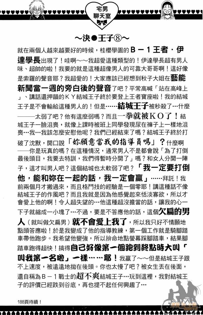不良宅男韩漫全集-第03卷无删减无遮挡章节图片 