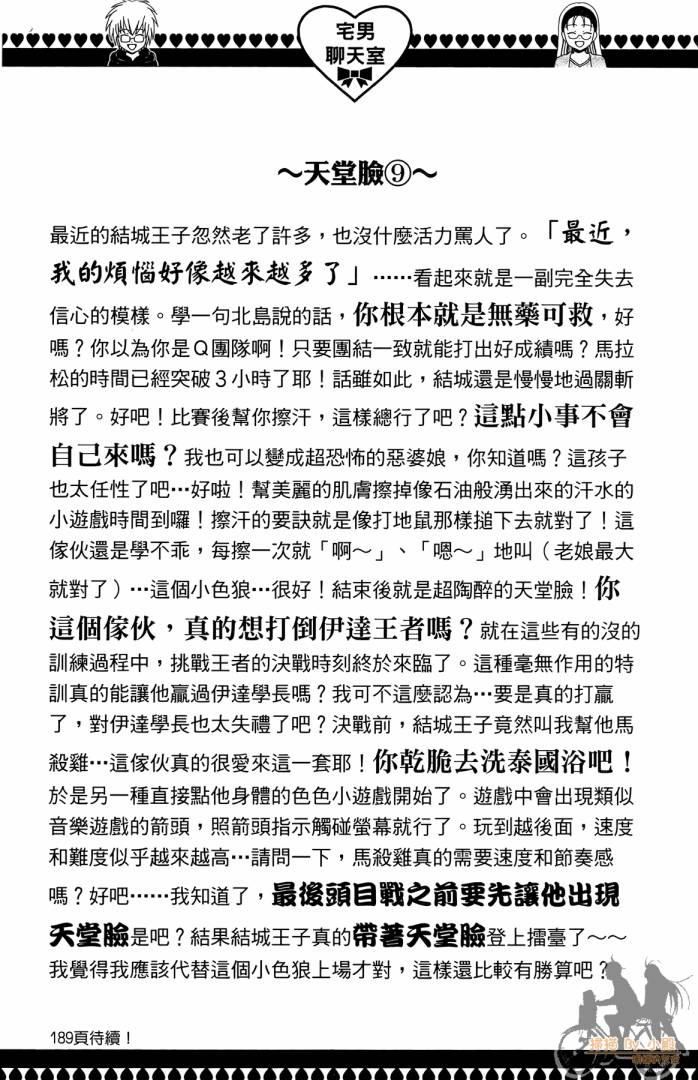 不良宅男韩漫全集-第03卷无删减无遮挡章节图片 