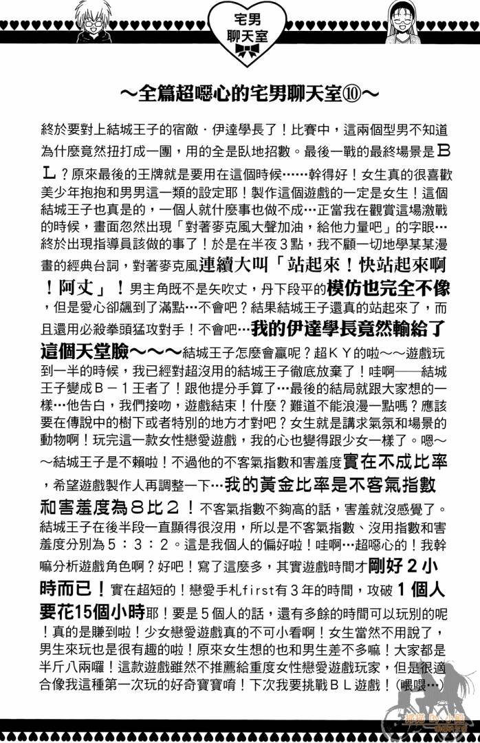 不良宅男韩漫全集-第03卷无删减无遮挡章节图片 