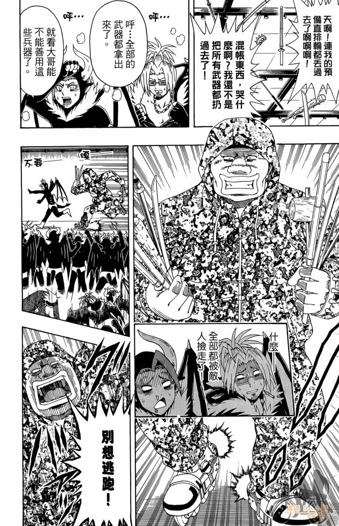 不良宅男韩漫全集-第03卷无删减无遮挡章节图片 