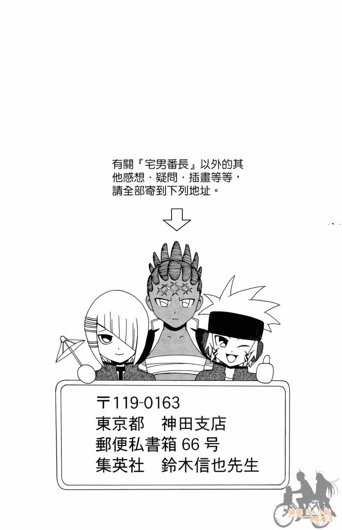 不良宅男韩漫全集-第03卷无删减无遮挡章节图片 