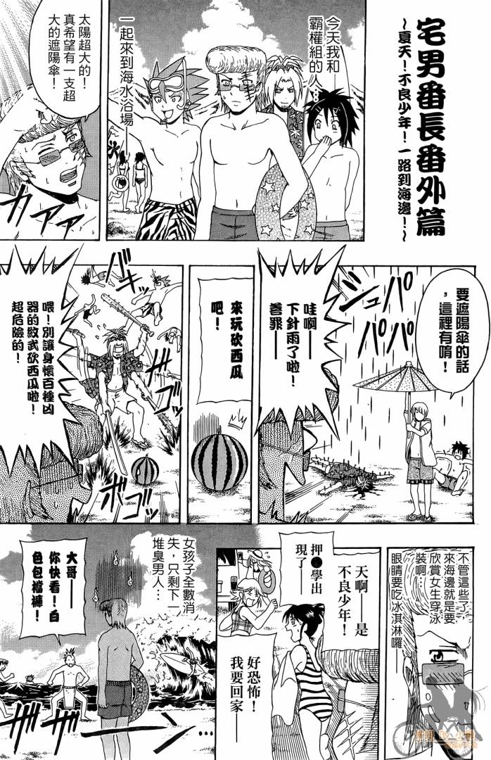 不良宅男韩漫全集-第03卷无删减无遮挡章节图片 