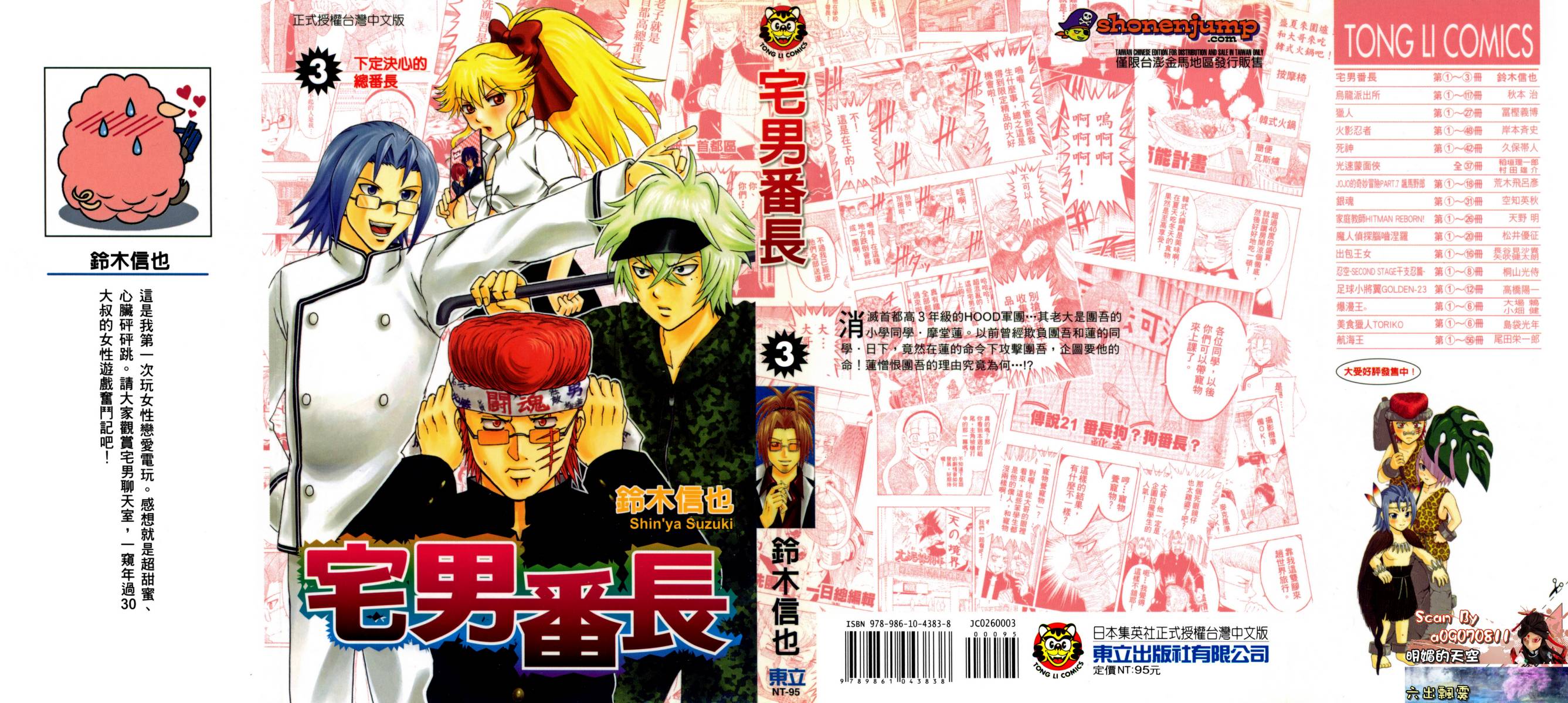 不良宅男韩漫全集-第03卷无删减无遮挡章节图片 