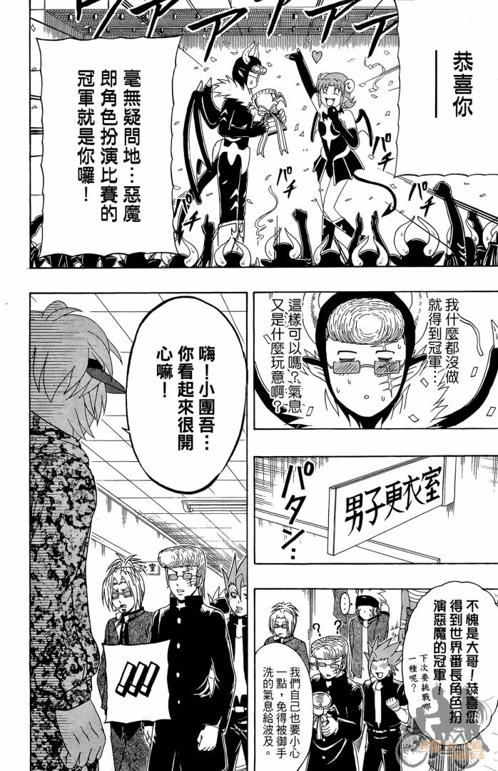 不良宅男韩漫全集-第03卷无删减无遮挡章节图片 
