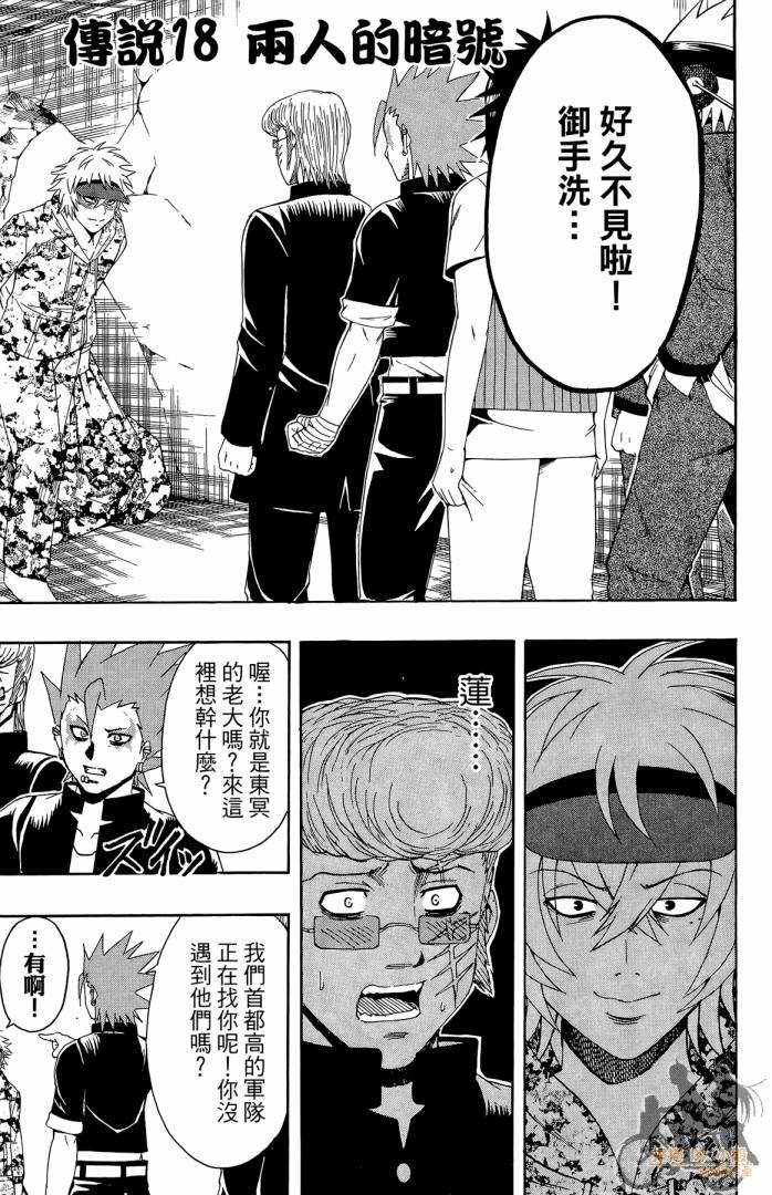 不良宅男韩漫全集-第03卷无删减无遮挡章节图片 