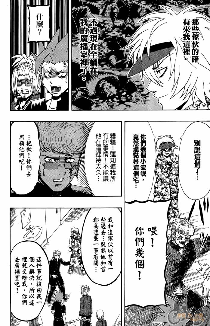 不良宅男韩漫全集-第03卷无删减无遮挡章节图片 