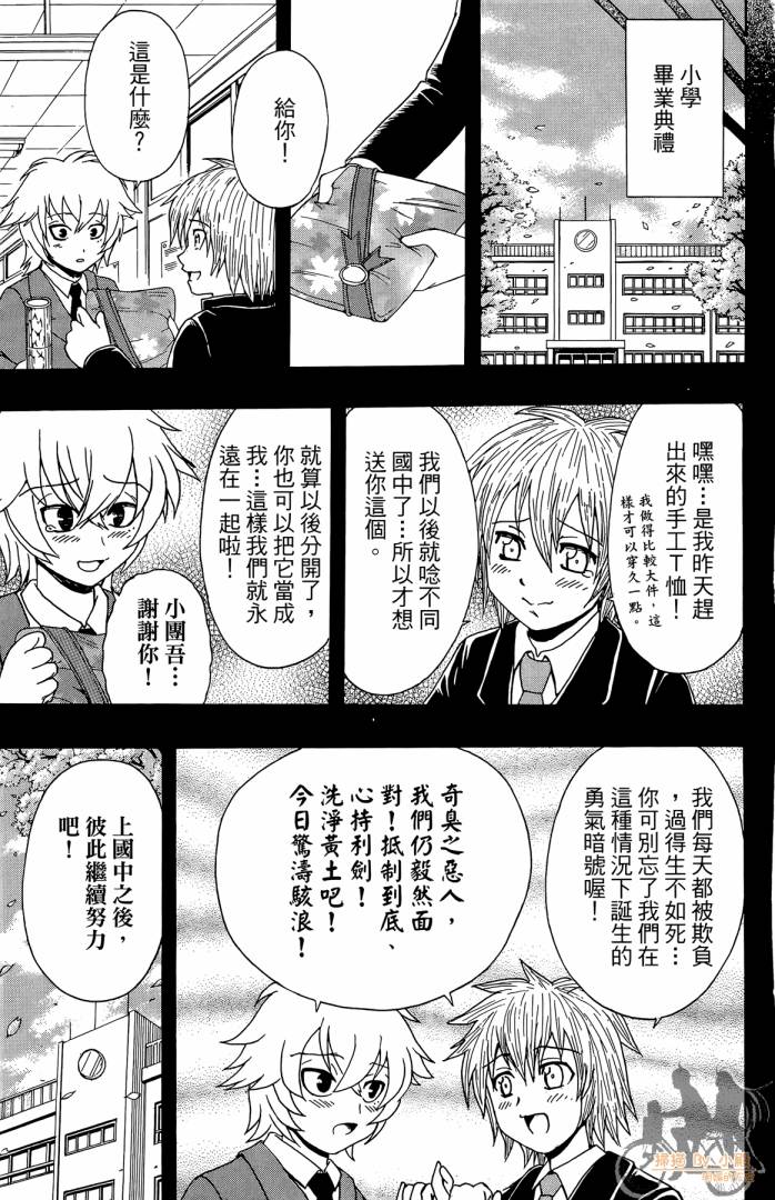 不良宅男韩漫全集-第03卷无删减无遮挡章节图片 