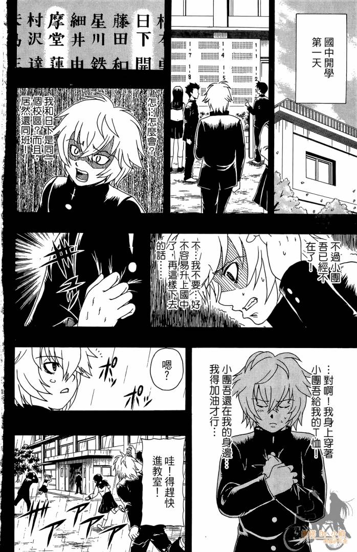 不良宅男韩漫全集-第03卷无删减无遮挡章节图片 
