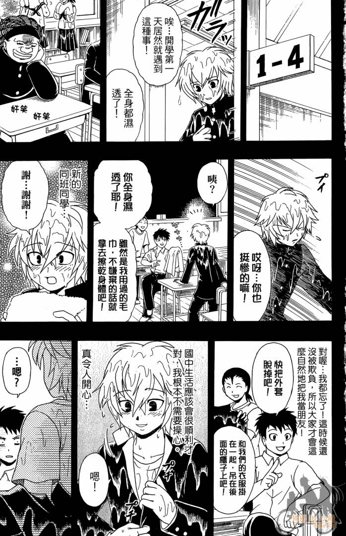 不良宅男韩漫全集-第03卷无删减无遮挡章节图片 