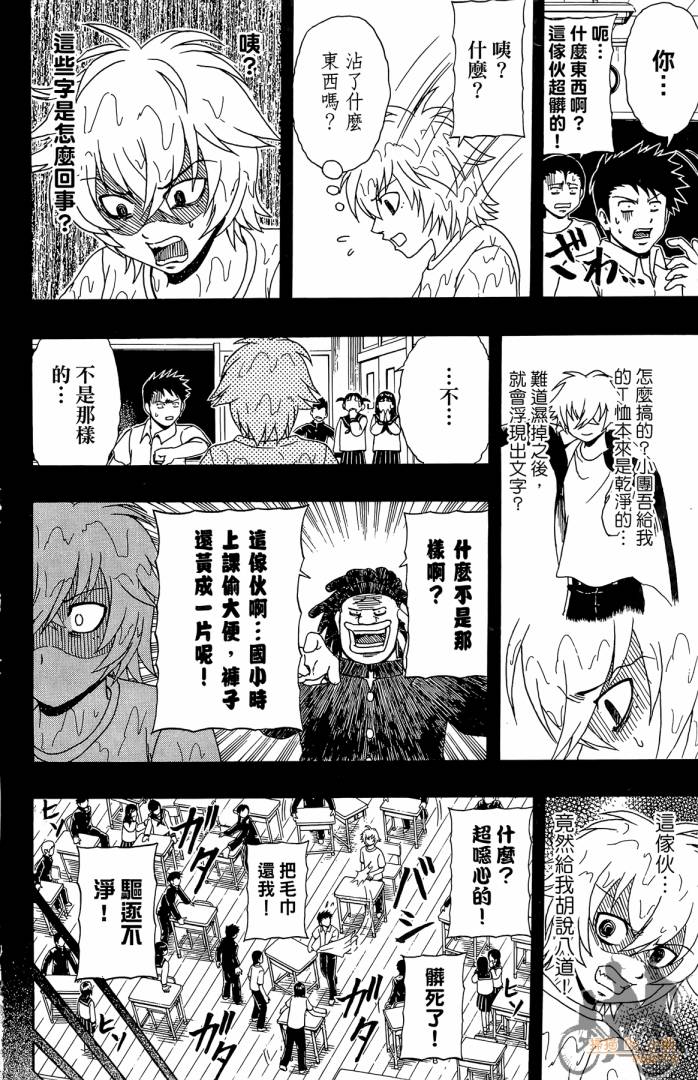 不良宅男韩漫全集-第03卷无删减无遮挡章节图片 