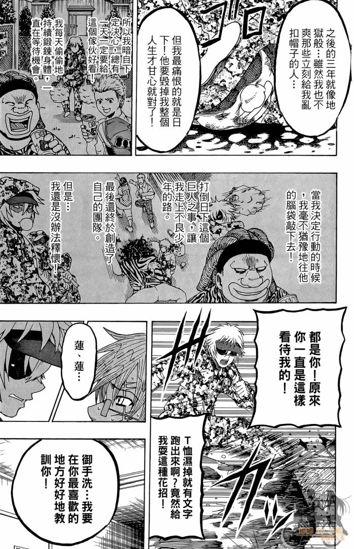 不良宅男韩漫全集-第03卷无删减无遮挡章节图片 