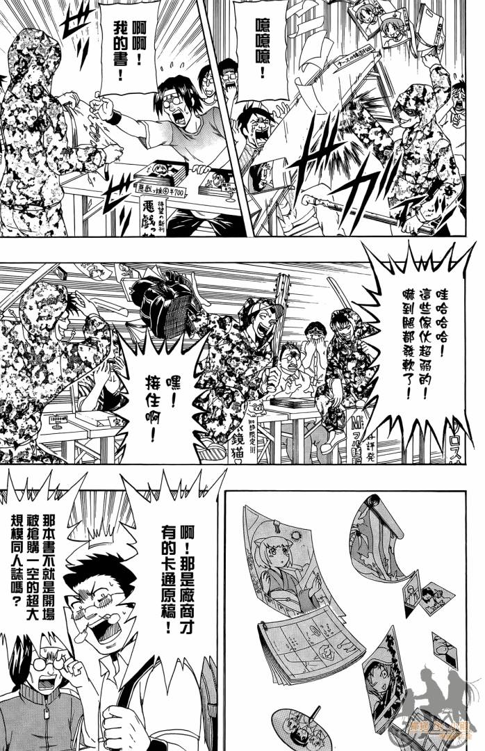不良宅男韩漫全集-第03卷无删减无遮挡章节图片 