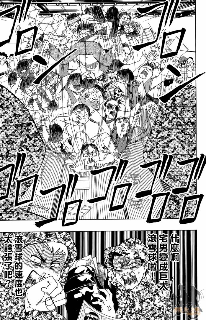 不良宅男韩漫全集-第03卷无删减无遮挡章节图片 