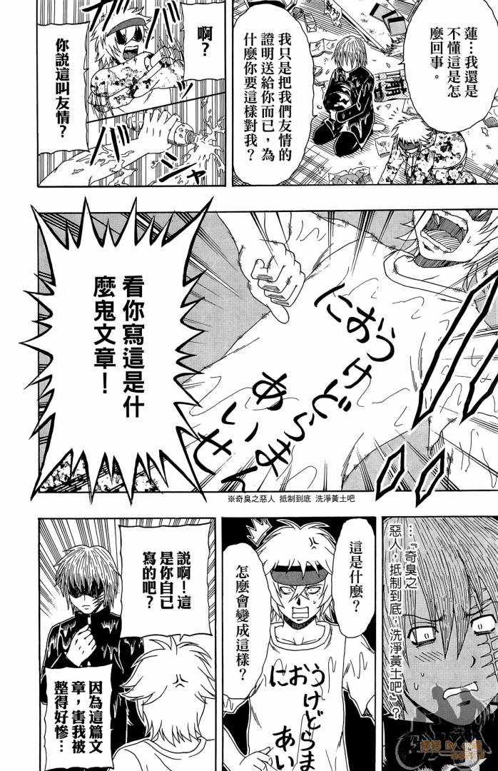 不良宅男韩漫全集-第03卷无删减无遮挡章节图片 