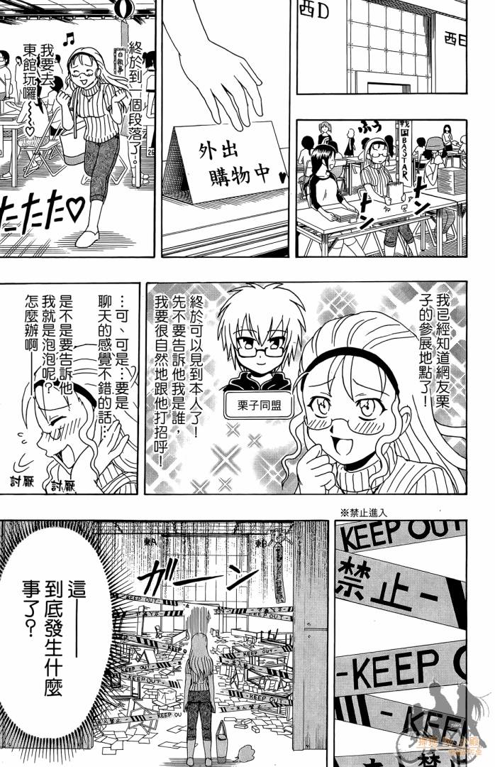 不良宅男韩漫全集-第03卷无删减无遮挡章节图片 