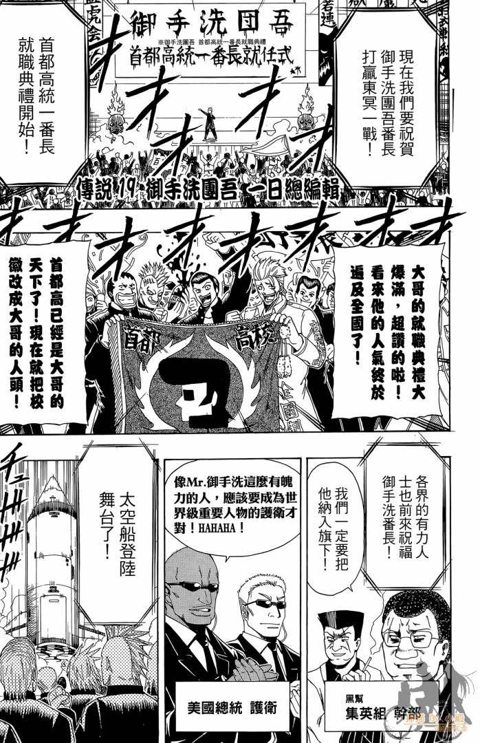 不良宅男韩漫全集-第03卷无删减无遮挡章节图片 