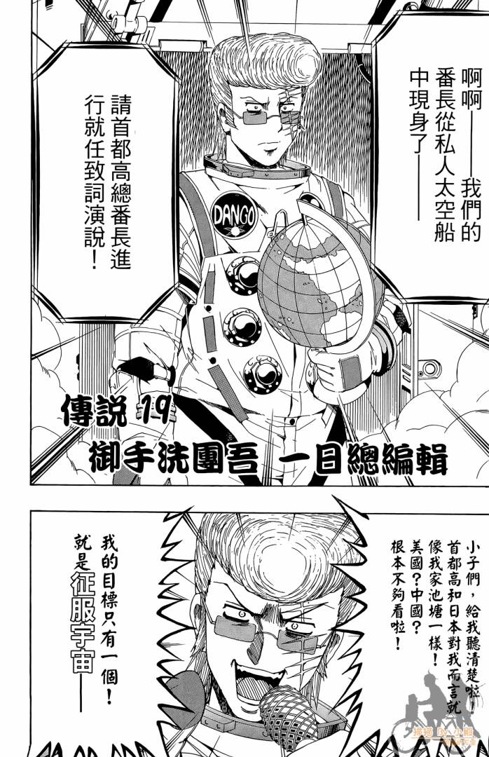 不良宅男韩漫全集-第03卷无删减无遮挡章节图片 
