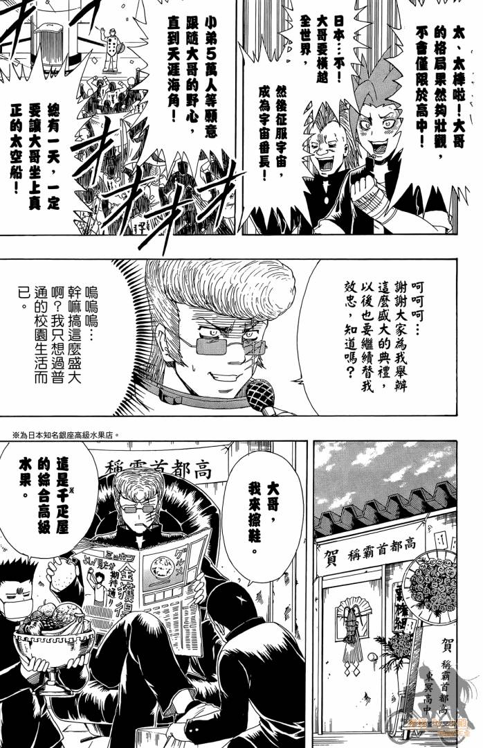 不良宅男韩漫全集-第03卷无删减无遮挡章节图片 