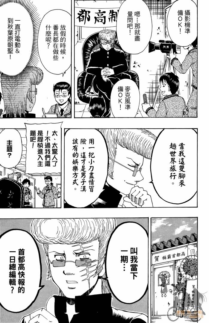不良宅男韩漫全集-第03卷无删减无遮挡章节图片 