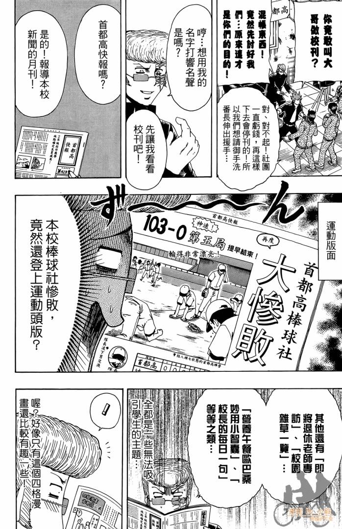 不良宅男韩漫全集-第03卷无删减无遮挡章节图片 