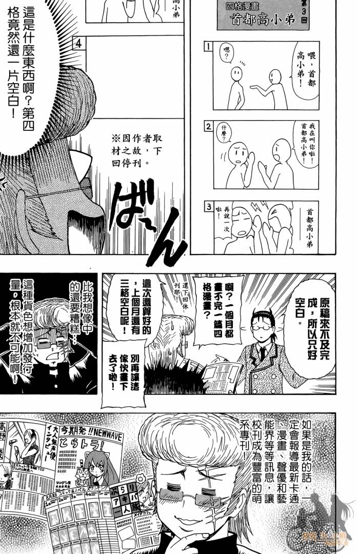 不良宅男韩漫全集-第03卷无删减无遮挡章节图片 