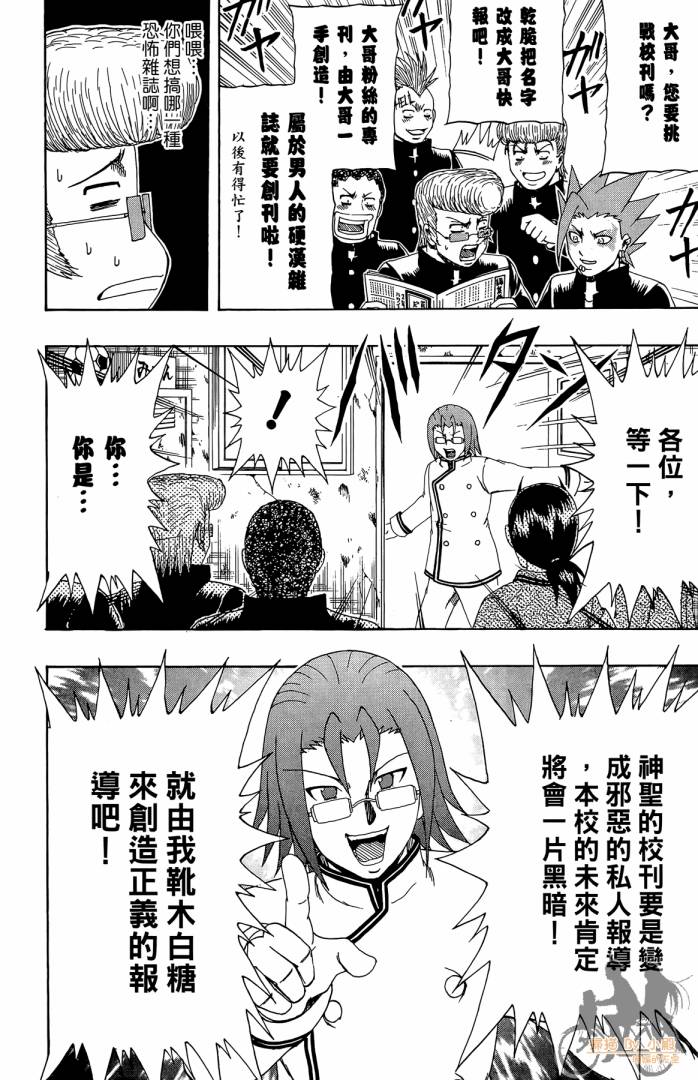 不良宅男韩漫全集-第03卷无删减无遮挡章节图片 