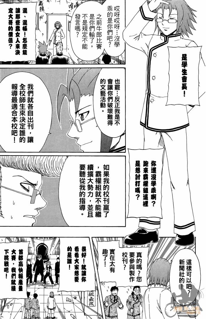 不良宅男韩漫全集-第03卷无删减无遮挡章节图片 
