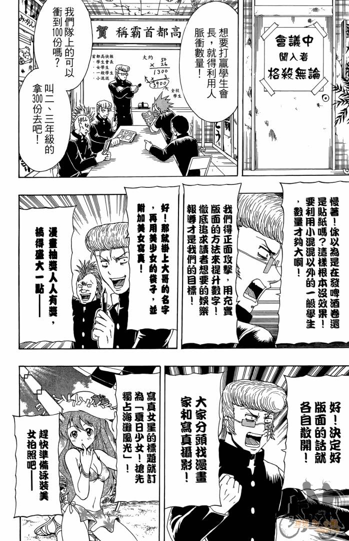 不良宅男韩漫全集-第03卷无删减无遮挡章节图片 
