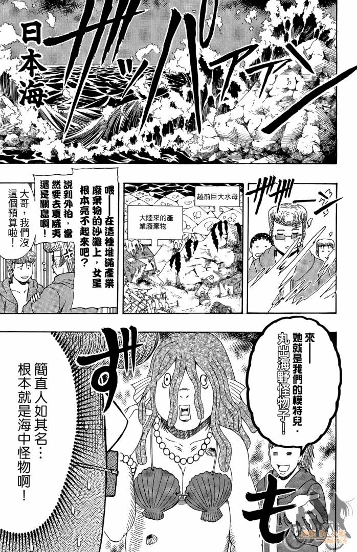 不良宅男韩漫全集-第03卷无删减无遮挡章节图片 