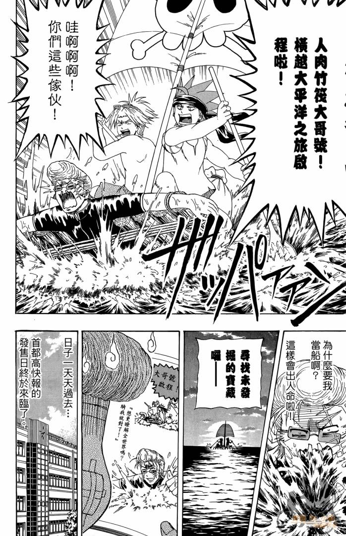 不良宅男韩漫全集-第03卷无删减无遮挡章节图片 