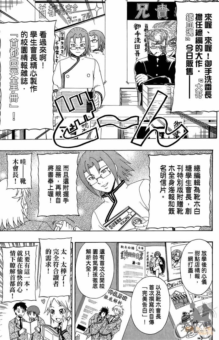 不良宅男韩漫全集-第03卷无删减无遮挡章节图片 