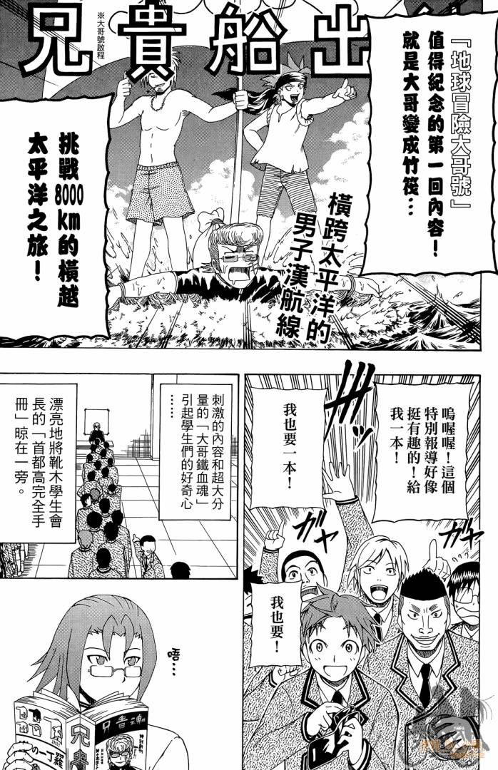 不良宅男韩漫全集-第03卷无删减无遮挡章节图片 