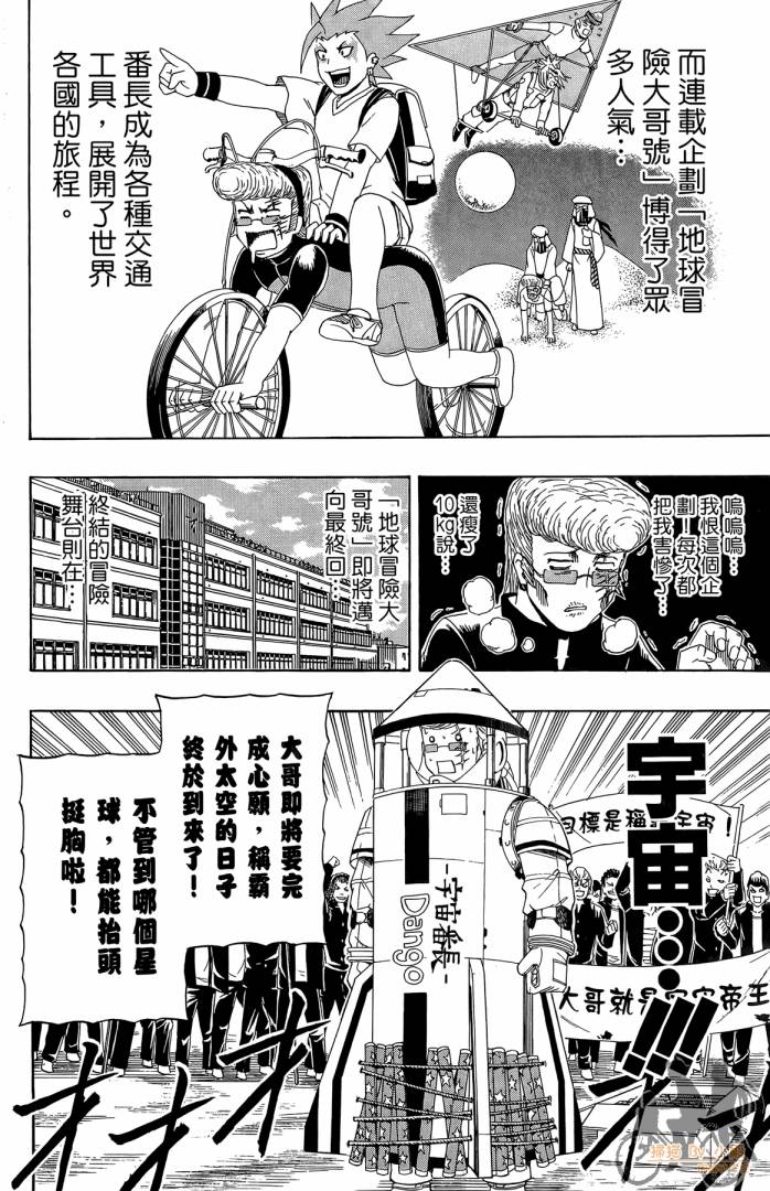 不良宅男韩漫全集-第03卷无删减无遮挡章节图片 
