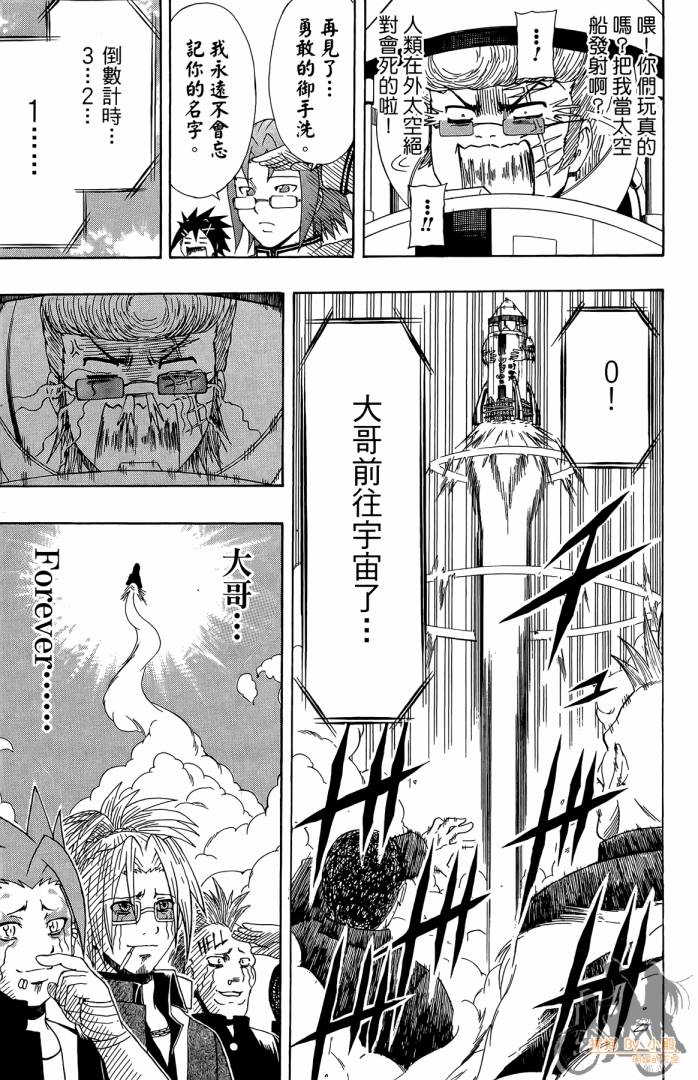 不良宅男韩漫全集-第03卷无删减无遮挡章节图片 