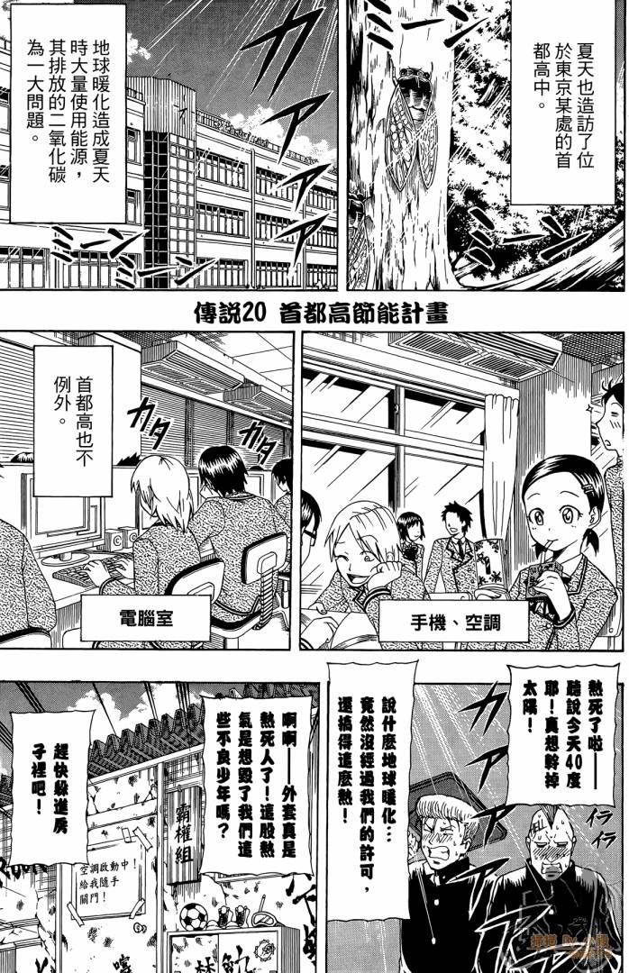 不良宅男韩漫全集-第03卷无删减无遮挡章节图片 