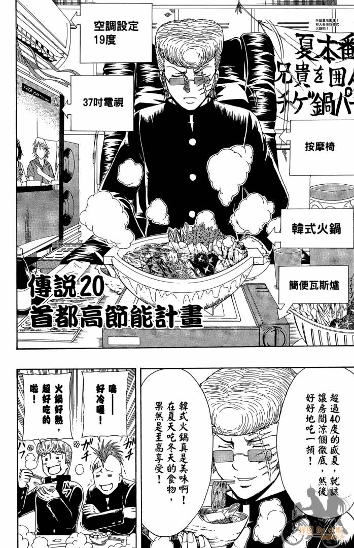 不良宅男韩漫全集-第03卷无删减无遮挡章节图片 