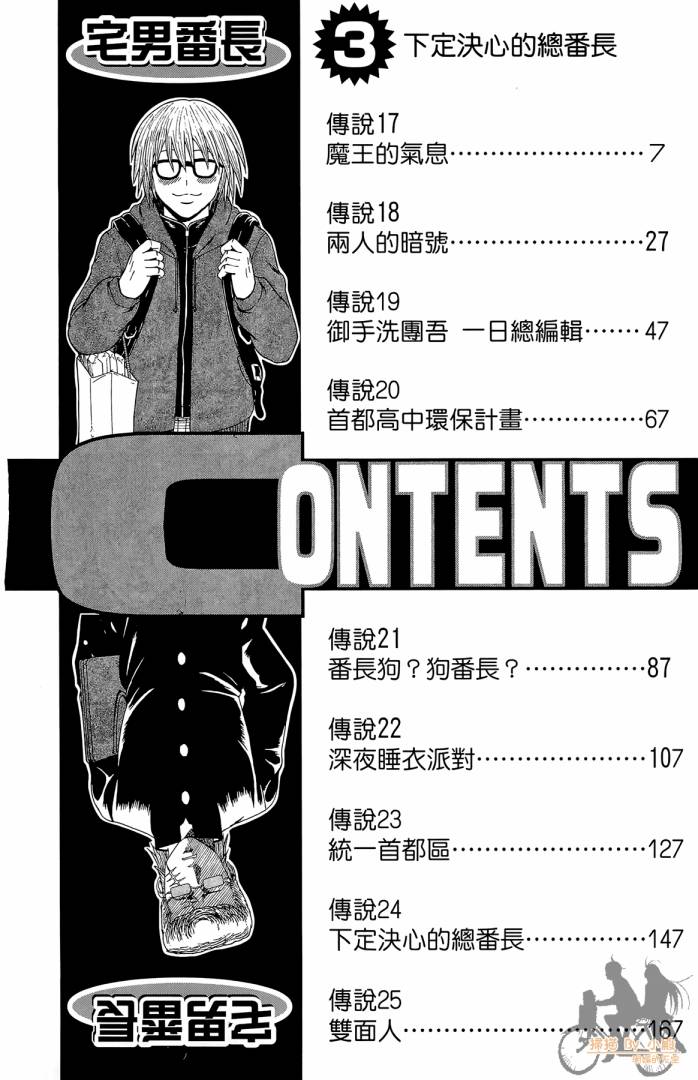 不良宅男韩漫全集-第03卷无删减无遮挡章节图片 