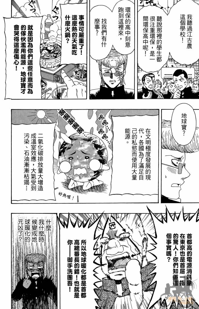 不良宅男韩漫全集-第03卷无删减无遮挡章节图片 