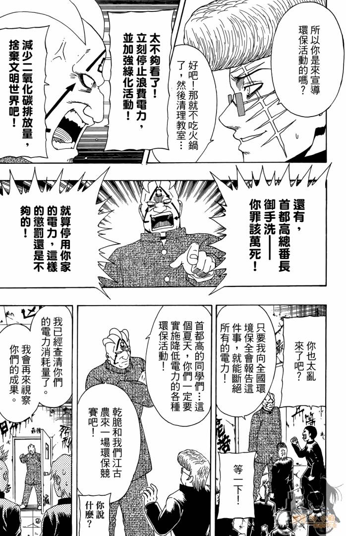 不良宅男韩漫全集-第03卷无删减无遮挡章节图片 
