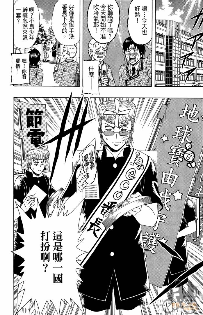 不良宅男韩漫全集-第03卷无删减无遮挡章节图片 