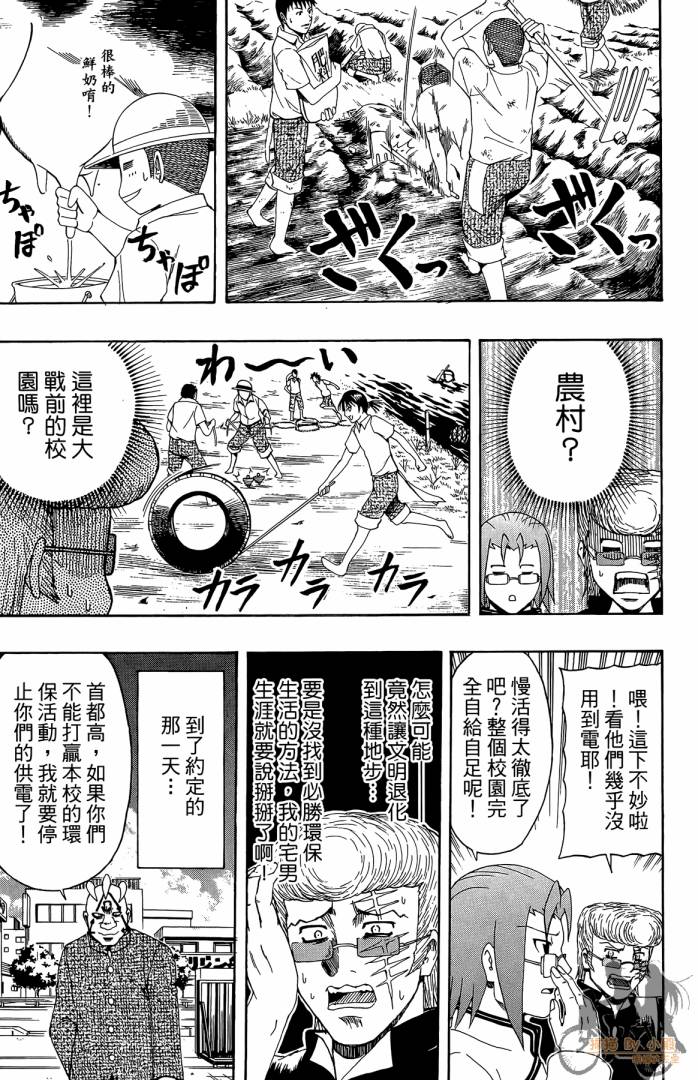 不良宅男韩漫全集-第03卷无删减无遮挡章节图片 