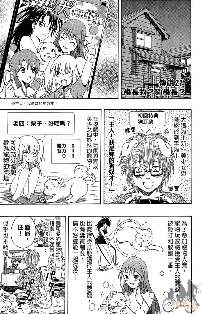 不良宅男韩漫全集-第03卷无删减无遮挡章节图片 