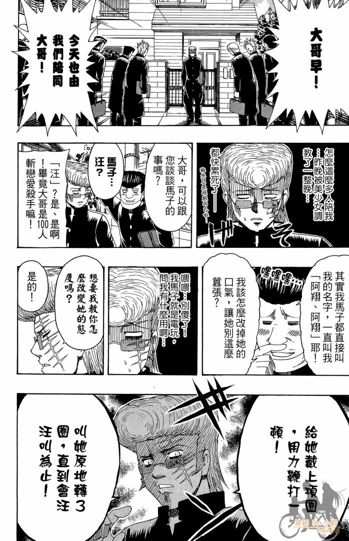 不良宅男韩漫全集-第03卷无删减无遮挡章节图片 