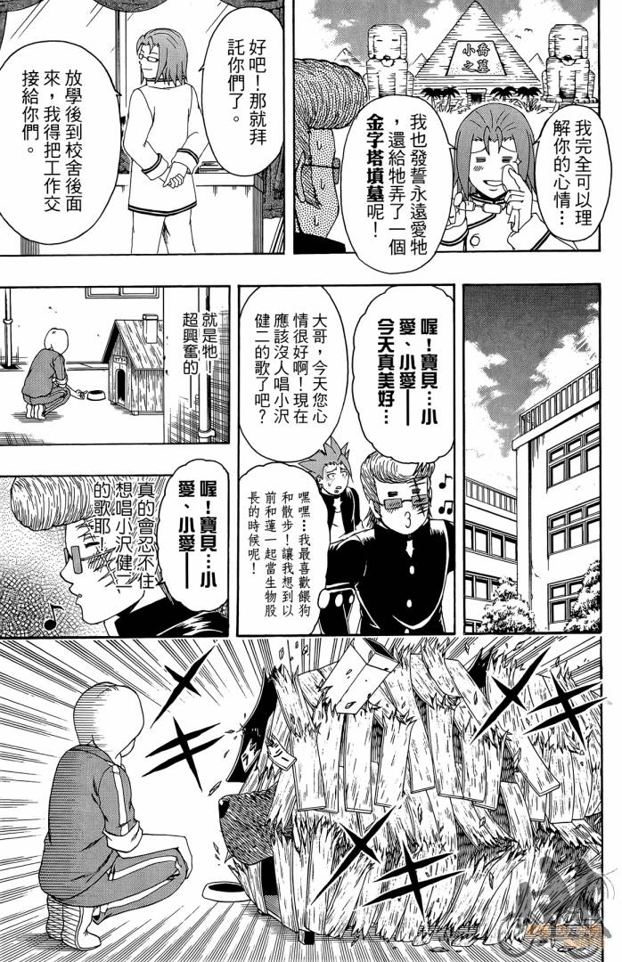 不良宅男韩漫全集-第03卷无删减无遮挡章节图片 
