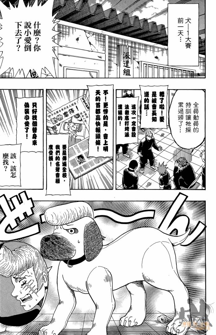 不良宅男韩漫全集-第03卷无删减无遮挡章节图片 