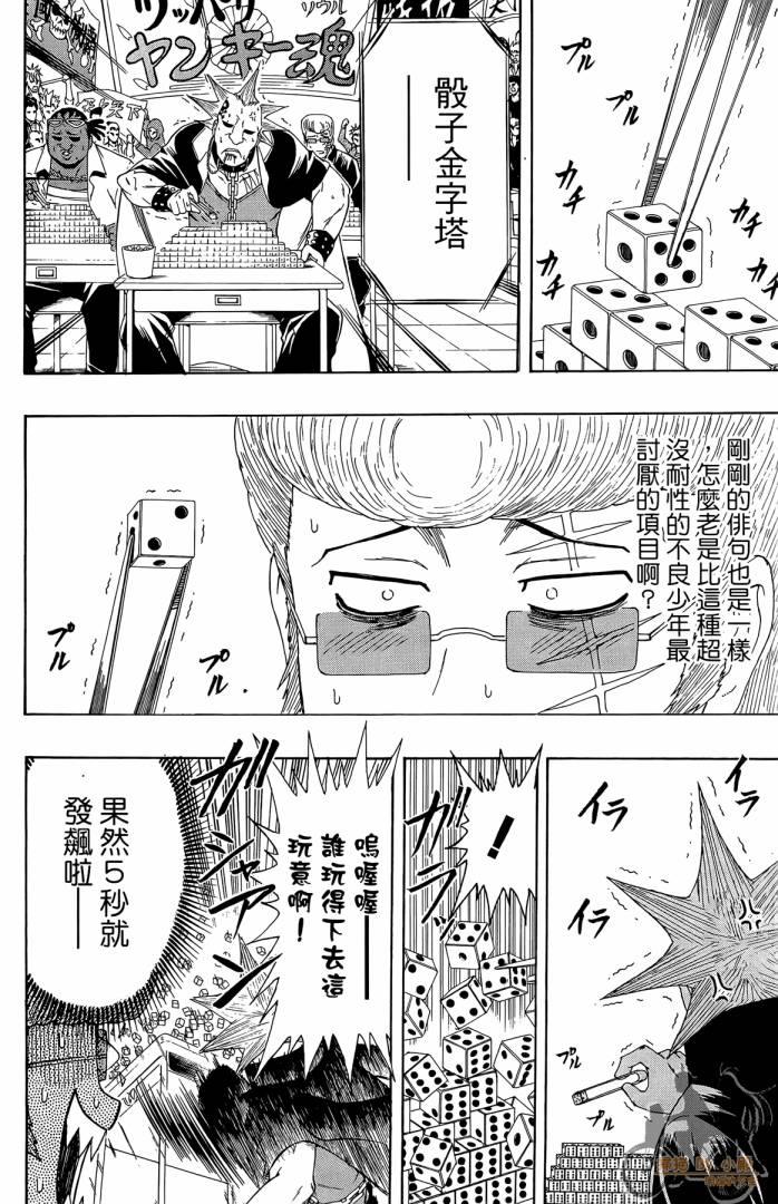 不良宅男韩漫全集-第04卷无删减无遮挡章节图片 