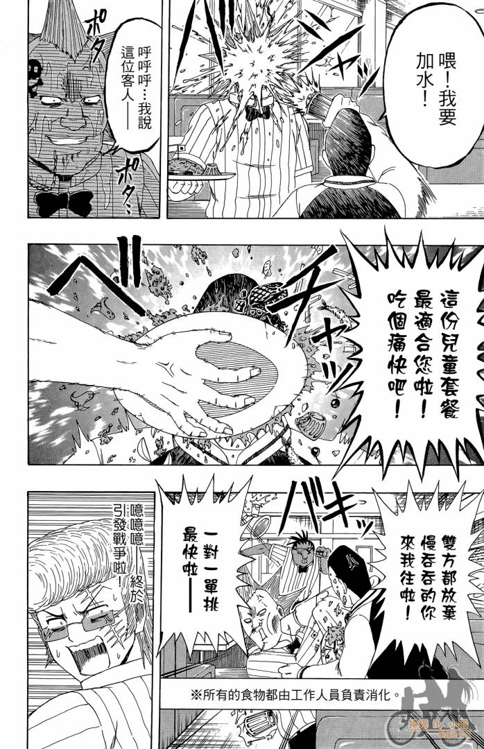 不良宅男韩漫全集-第04卷无删减无遮挡章节图片 