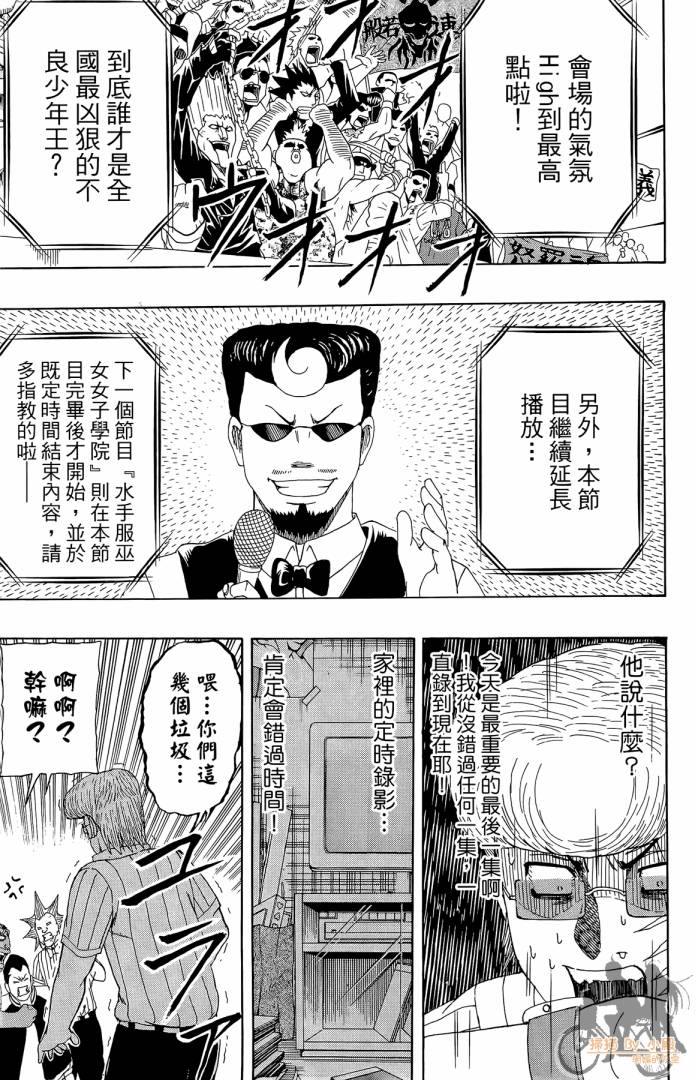 不良宅男韩漫全集-第04卷无删减无遮挡章节图片 
