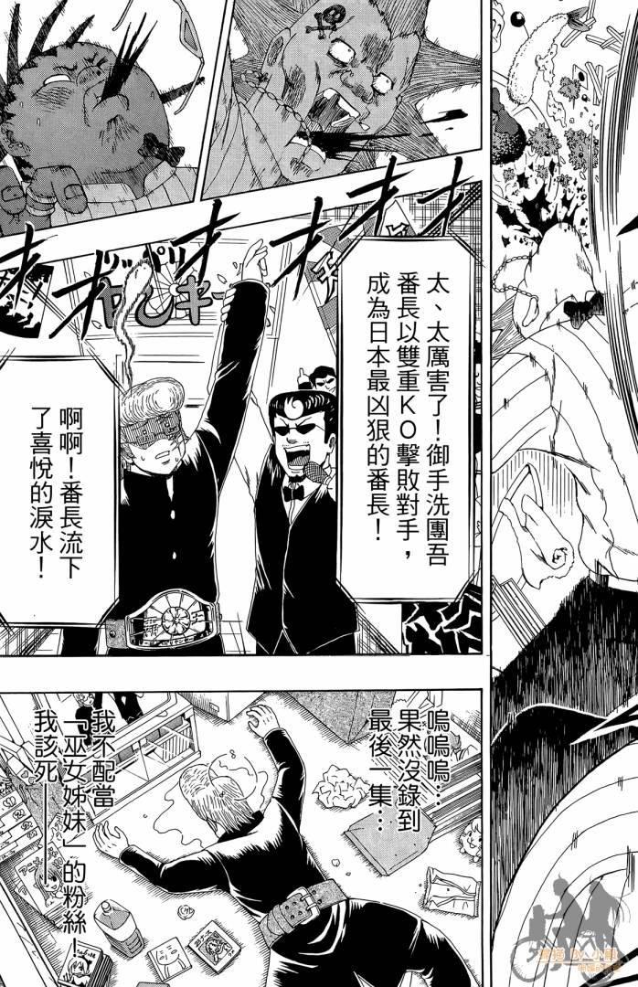 不良宅男韩漫全集-第04卷无删减无遮挡章节图片 