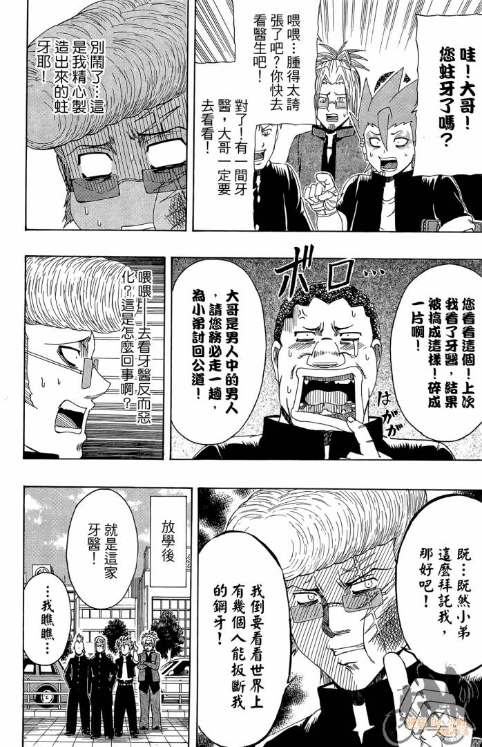 不良宅男韩漫全集-第04卷无删减无遮挡章节图片 